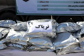 هندوانه با طعم تریاک