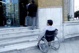 معلولیت در سایه محدودیت