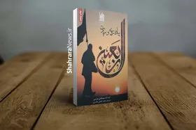 کتاب &laquo;پیاده&zwnj;روی و زیارت اربعین&raquo; معرفی شد