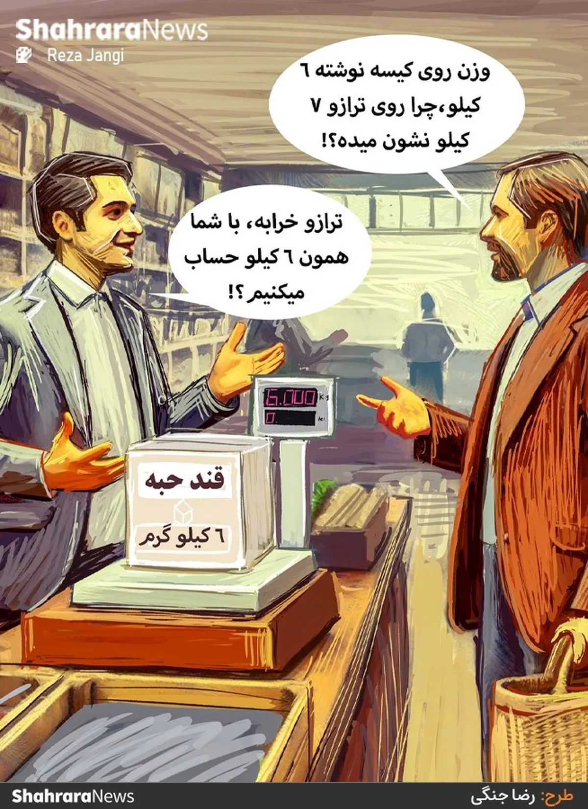 کارتون | کم‌فروشی ۱۸.۹ درصدی واحد‌های تولیدی خراسان رضوی