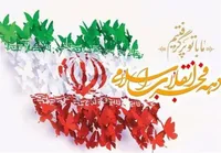 ستاد کل نیروهای مسلح ایران: از آرمان‌های انقلاب اسلامی حفاظت خواهیم کرد