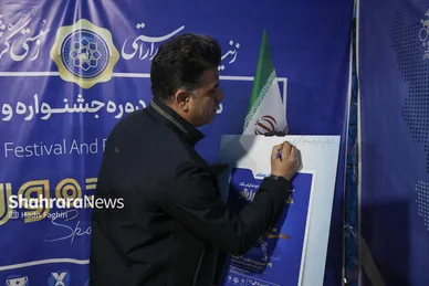 گزارش تصویری | چهارمین روز نمایشگاه و جشنواره خانواده ورزش در بوستان ملت مشهد