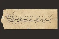 دوبال پرواز زبان فارسی