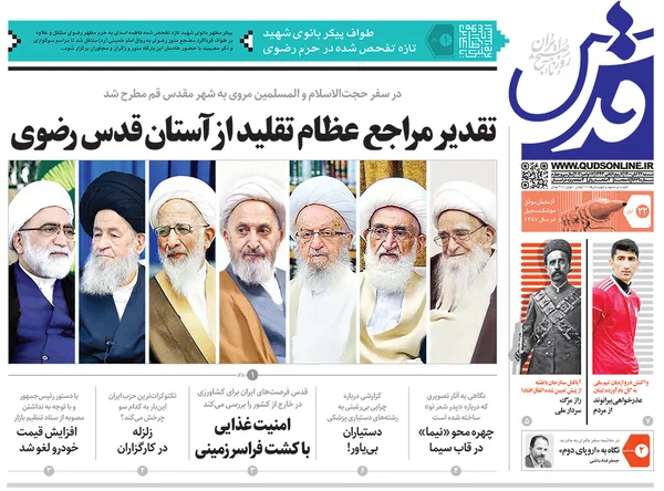 صفحه نخست روزنامه‌های کشور - شنبه ۲۲ آبان ۱۴۰۰