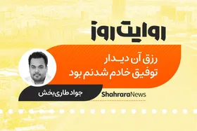 پادکست داستان | رزق آن دیدار، توفیق خادم شدنم بود