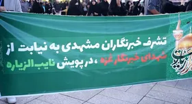 خبرنگاران مشهد، نائب&zwnj;الزیاره خبرنگاران شهید غزه شدند + فیلم