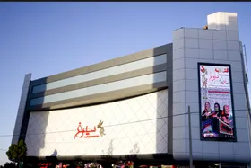 سینما سیمرغ مشهد میزبان جشنواره فیلم کودک و نوجوان اصفهان می&zwnj;شود + اسامی و زمان اکران فیلم&zwnj;ها
