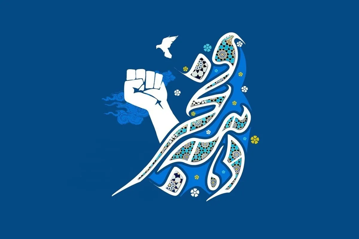 آوای انقلاب | بوی گل سوسن و یاسمن آید