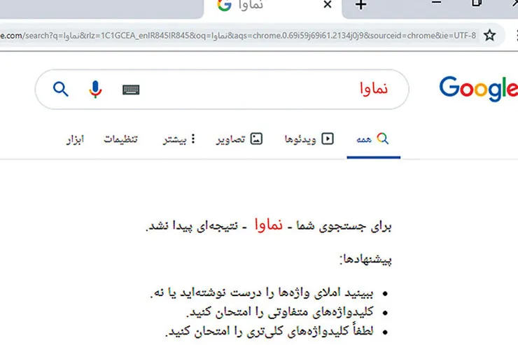 نت فلیکس در کمین تلویزیون های اینترنتی ایرانی