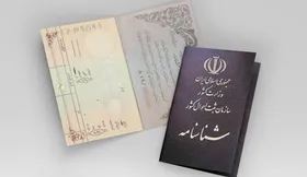 مراقب کلاهبرداران در ثبت&zwnj;نام دریافت شناسنامه فرزندان با مادران ایرانی باشید