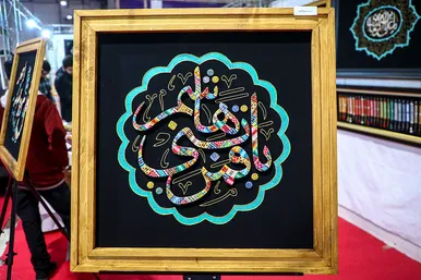 هفدهمین نمایشگاه قرآن و عترت مشهد