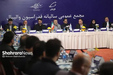 مجمع عمومی سالیانه فدراسیون والیبال در مشهد