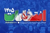 چرا انتخابات شورا‌ها به تعویق افتاد؟ | تمدید دوره ششم شورا‌ها تا ۴۵ روز بعد از برگزاری انتخابات