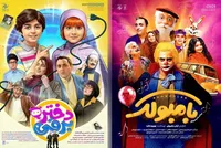 «بامبولک» و «دختر برقی» مهمان سینمای کودک هند شدند