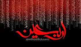 اعمال شب و روز اربعین حسینی + صوت زیارت