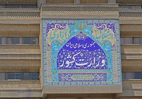 واگذاری اختیار تعیین زمان برگزاری انتخابات شورا&zwnj;ها به وزارت کشور (۴ دی ۱۴۰۳)