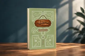 هنرِ &laquo;دورهمی&raquo;؛ کتاب &laquo;مشتاق دیدار&raquo; منتشر شد