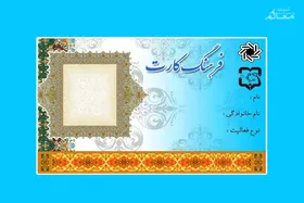 وام ۱۵ میلیونی وزارت ارشاد برای اهالی فرهنگ و هنر در ۴ قسط