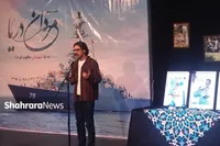 شب شعر «مردان دریا»، پژواک احساس و حماسه در سوگ قهرمانان ناو دنا