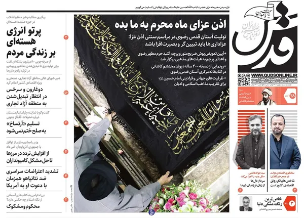 صفحه نخست روزنامه‌های کشور - چهارشنبه ۲۸ تیر ۱۴۰۲