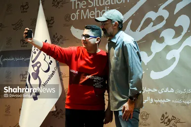 اکران مردمی فیلم سینمایی موقعیت مهدی