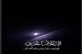 حمله مقاومت عراق به پایگاه آمریکا در سوریه+ فیلم