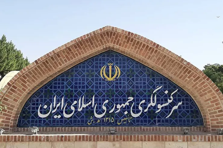 اطلاعیه سرکنسولگری ایران در هرات درباره ویزای جهانگردی