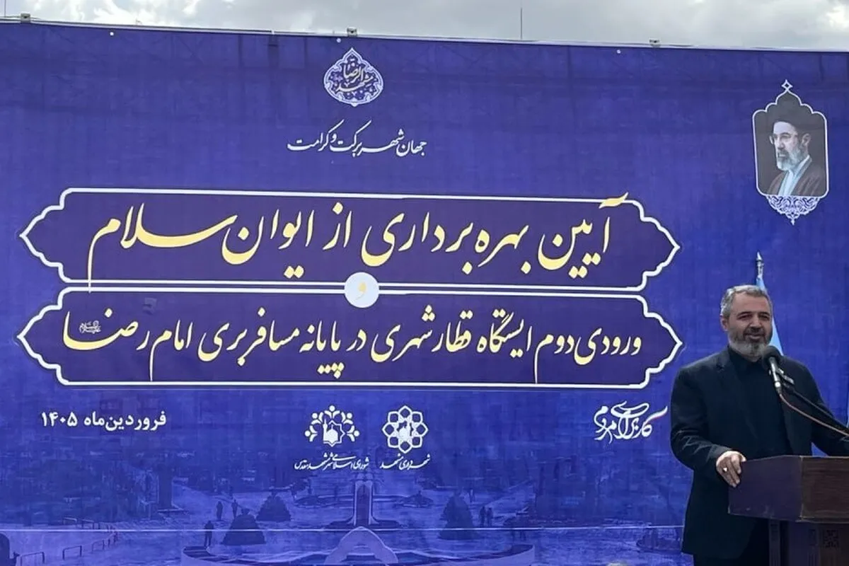عضو شورای اسلامی شهر مشهد: یکی از وجوه اصلی اهتمام مدیریت شهری در این دوره، تسهیل زیارت بوده است