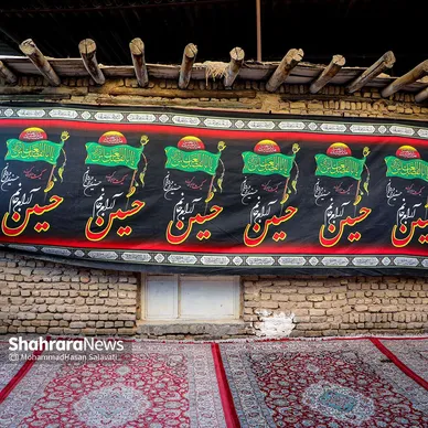 این خانه عزادار حسین (ع) است