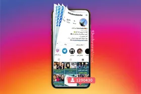 درباره صفحه&zwnj;های اینستاگرامی که با خبرهایی&zwnj; از زندگی خصوصی آدم&zwnj;معروف&zwnj;ها دنبال&zwnj;کننده جمع می&zwnj;کنند