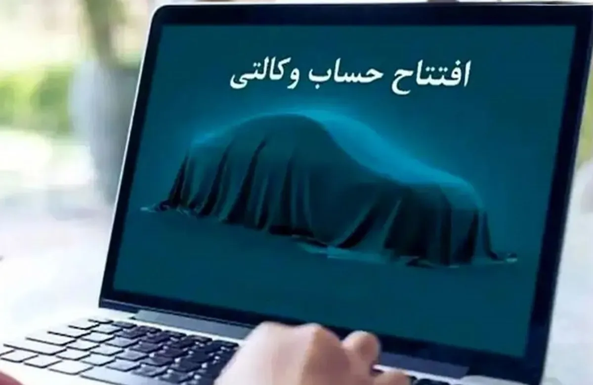عرضه ۸ هزار خودروی وارداتی جدید | تمدید مهلت تعریف حساب وکالتی و ثبت‌نام خودرو‌های وارداتی