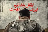 ویدئو| ارتش یک‌ نفره ایراندوست | ماجرای اولین شهید ایرانی جنگ جهانی دوم