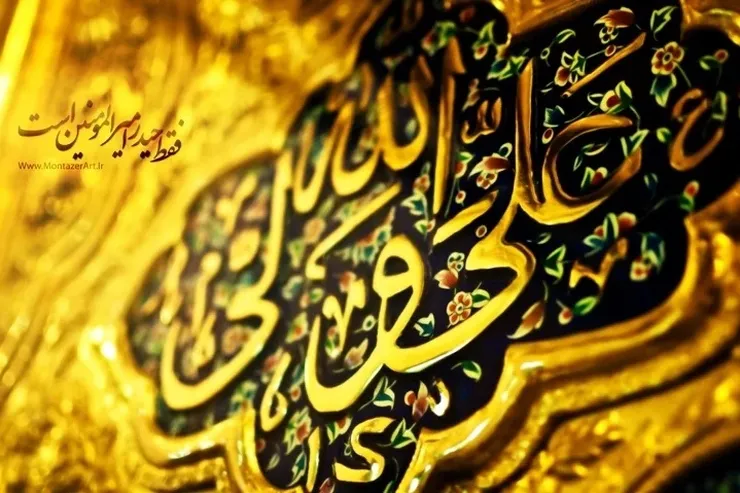 عکس و نوشته تبریک عید غدیر خم (۱۴۰۱)