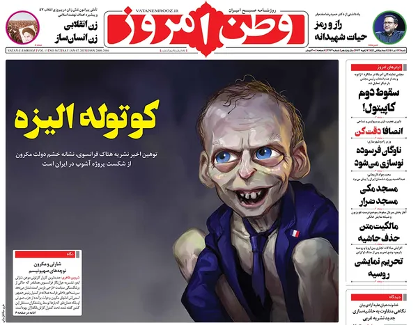 صفحه نخست روزنامه‌های کشور - شنبه ۱۷ دی ۱۴۰۱