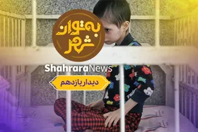 به توان شهر | دختران معلول ذهنی که در پردیس ساکن&zwnj;اند | پردیس مهربانی