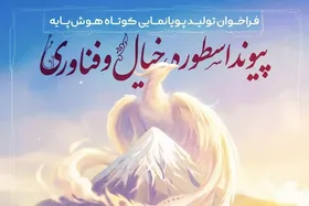 جزئیات فراخوان تولید انیمه کوتاه با هوش مصنوعی اعلام شد