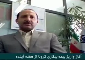 ویدئو/ چه کسانی بیمه بیکاری می&zwnj;گیرند؟