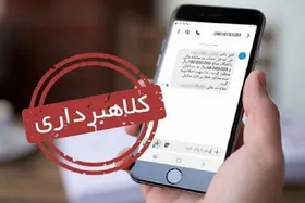 هشدار پلیس فتا؛ فیشینگ به اینترنت رایگان رسید (۱۲ دی ۱۴۰۲)