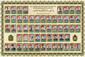 آیین گرامیداشت ۵۷ شهید اقتدار ارتش برگزار می&zwnj;شود
