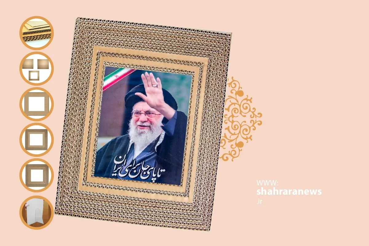 آموزش کاردستی | قاب عکس زیبایی برای رهبرم
