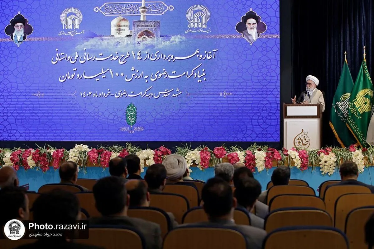 تولیت آستان قدس رضوی: جامعه اگر کرامت داشته باشد، ذلت و حقارت را نمی‌پذیرد