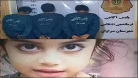 ماجرای قتل دختر بچه&zwnj;ای در سراوان (۲۵ دی ماه ۱۴۰۱)