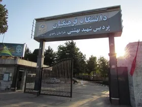 برگزاری جشنواره الگوهای برتر تدریس در فضای مجازی
