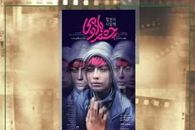 &laquo;چشم بادومی&raquo; از جشنواره ای در لندن جایزه گرفت