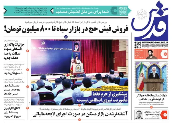 صفحه نخست روزنامه‌های کشور - شنبه ۹ اردیبهشت ۱۴۰۲