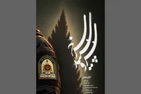 زمان پخش فصل سوم «سرو، سپید، سرخ» مشخص شد + کارگردان‌ها