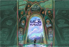 روایت تصویری از آینده ایران دختران کشور؛ محور برگزاری رویداد &laquo;کمیکستان&raquo;