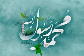 دکلمه&zwnj;خوانی دختران نوجوان رضوی در وصف پیامبر رحمت (ص) در حرم امام رضا (ع)