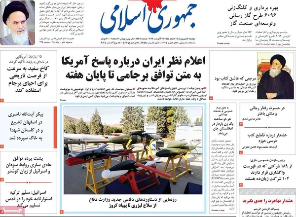 صفحه نخست روزنامه‌های کشور - دوشنبه ۷ شهریور ۱۴۰۱