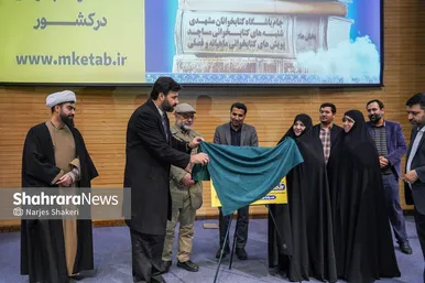 گزارش تصویری | اختتامیه رویداد فرهنگی مشهد، شهر کتابخوان‌ها
